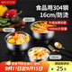 美廚（maxcook）304不銹鋼碗 湯碗雙層隔熱餐具面碗16CM MCWA107