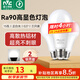 雷士（NVC）燈泡LED超亮球泡E27螺口大功率光源節(jié)能15瓦正白光3只裝 二級能效