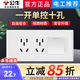 公牛118型開關(guān)插座自由組合長方形插座電源暗裝面板G04白 一開單控十孔三位