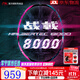 李寧羽毛球拍戰(zhàn)戟8000雷霆80諶龍同款全碳素進(jìn)攻型大賽專業(yè)球拍 4UG5戰(zhàn)戟8000 【空拍熱銷爆款】