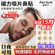 盼舒寧磁吸鼻貼鼻孔擴張器外置磁吸鼻腔擴張器鼻撐通氣鼻貼擴鼻止鼾神器 黑色套裝30貼鼻貼+4個(gè)擴張器+1個(gè)鼻貼固定器