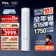 TCL空調(diào)大3匹小藍翼真省電Pro一級能效省電40%舒適風(fēng)冷暖立式柜機KFR-72LW/RT2Ea+B1以舊換新國家補貼