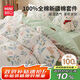 名創(chuàng)優(yōu)品（MINISO）100%全棉床上四件套純棉被罩床上用品1.5/1.8米床單被套200x230cm