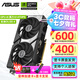華碩（ASUS）RTX 5060 4060 8G 雪豹/巨齒鯊/天選TX/電競(jìng)特工TUF 臺(tái)式電腦游戲電競(jìng)獨(dú)立顯卡 黑神話悟空 DUAL RTX5060 O8G 雪豹