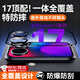 智宙小米17promax鏡頭膜小米鋼化膜背屏膜高清覆蓋防爆防刮耐磨副屏膜 【小米17pro max】鏡頭保護膜