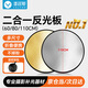漾菲斯110CM二合一反光板攝影棚折疊補光板便攜戶外柔光板橫桿金銀美顏磨皮打光板道具器材支架