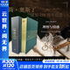理智與情感 皮面精裝 上海譯文出版社插圖珍藏本系列 簡(jiǎn)·奧斯丁經(jīng)典作品 《傲慢與偏見(jiàn)》姊妹篇 圖書(shū)