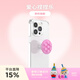 PopSockets【甜】泡泡騷手機支架氣囊伸縮防摔粘貼指環(huán)扣便攜磁吸手機支架MAGSAFE磁吸小熊硬糖捏捏樂(lè )圓啪嗒 愛(ài)心捏捏樂(lè )