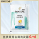 潘婷（PANTENE）洗發(fā)水露袋裝小包裝小樣旅行便攜5ml洗澡修護順滑洗發(fā)膏澡堂批發(fā) 袋裝洗發(fā)水5ml(拍下不發(fā)貨)