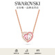 施華洛世奇（SWAROVSKI）GEMA 520半心貼貼項鏈吊墜輕奢小眾愛心女 粉紅色 5653007