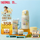 膳魔師（THERMOS）兒童保溫杯學(xué)生吸管水杯巧虎聯(lián)名一杯雙蓋水壺550mL 黃