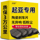 湃速汽車(chē)剎車(chē)片后片起亞智跑賽拉圖福瑞迪獅跑煥馳千里馬原廠(chǎng)后剎車(chē)皮