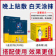 宋奇良方 腱鞘炎專(zhuān)用貼大拇指手指關(guān)節疼肌腱炎腱鞘鼓包遠紅外理療貼 1盒6貼送2貼+1瓶透骨膏【搭配效果更佳】