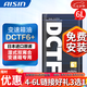 愛信全合成濕式雙離合變速箱油 波箱油 DCTF DCTF6+ 適用奧迪大眾 DCTF6+ 6L 重力安裝套裝