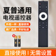 瑞勢適用SHARP夏普電視遙控器萬(wàn)能通用款不用設置直接使用 夏普紅外