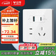 公牛（BULL）開(kāi)關(guān)插座 G12系列五孔插座帶USB+Type-C 30w快充G12E537 象牙白
