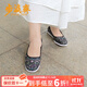 步瀛齋老北京布鞋女手工納底 千層底傳統布鞋 碎花平底單鞋民族風(fēng)繡花鞋 千黑雞冠海元女鞋黑色 37