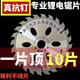 鋸片5.5寸大齒鋰電5/5.5/6.5/東科機大藝鋰電電圓鋸木工地切割片 鴨蛋孔5寸24齒【125mm】 1張