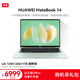 華為（HUAWEI）筆記本電腦MateBook 14英寸觸控屏辦公學(xué)生學(xué)習(xí)輕薄本 Ultra5 32G 1T 原野綠