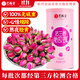 藝福堂花草茶 法蘭西胎玫瑰花茶進(jìn)口80g 不熏硫養生大朵搭菊花 母親禮物