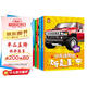 小車(chē)迷貼紙書(shū)全6冊歡樂(lè )越野車(chē)專(zhuān)注力貼紙書(shū) 趣味粘貼貼畫(huà)書(shū)3-6歲兒童動(dòng)腦益智力 玩具汽車(chē)車(chē)標志大全寶寶書(shū)籍啟蒙嬰幼兒早教書(shū)車(chē)品牌識圖認物圖