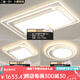 歐普2024led客廳吸頂燈簡約現(xiàn)代主臥燈全屋智能燈具套餐 兩室一廳+智能語音
