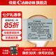 佳能（Canon） 佳能nb-13l電池 g7x2 g7x3 g5x2 g1x3 g9x sx620 sx720 sx730 sx740數(shù)碼相機電池充電器 NB-13L原裝電池簡包 .