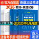 官方直營(yíng)catti三級筆譯真題2025英語(yǔ)實(shí)務(wù)歷年真題綜合能力模擬試卷詞匯語(yǔ)法閱讀理解完形填空 全國翻譯資格考試三筆官方教材書(shū)口譯考試指南 catti英語(yǔ)三級筆譯【考試指南+30套真題】