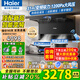 海爾（Haier）變頻抽油煙機(jī)31立方燃?xì)庠罹咛籽b大吸力風(fēng)壓家用頂側(cè)雙三吸廚房二件套吸排煙機(jī)靜音熱熔自清潔759 【煙灶套裝】變頻煙機(jī)+5.2kw聚能防干燒灶