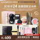 卡姿蘭（Carslan）彩妝套裝化妝品全套禮盒進階全妝爆款21件七夕情人節(jié)禮物生日禮物