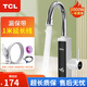 TCL電熱水龍頭速熱即熱加熱衛生間廚房寶快速過(guò)水熱電熱水器家用 雪白色( 升級款)+漏保延長(cháng)線(xiàn)