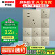 羅格朗（LEGRAND）開關(guān)插座面板 仕典米蘭金斜五孔插座套餐86型墻壁插座  十只裝 