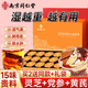南同四海南京同仁堂赤小豆紅豆薏米茯苓茶祛重氣濕脾去除體內理調胃健養生