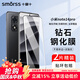 Smorss【2片裝】適用紅米note14pro/+鋼化膜Redmi Note14pro+手機膜曲面全屏高清防摔防刮淡指紋保護