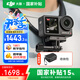 大疆（DJI）Osmo Action 4 運動相機(jī) action4 騎行戶外潛水滑雪釣魚沖浪掛脖 vlog 手持相機(jī) 國補(bǔ)當(dāng)日發(fā)-Action4標(biāo)準(zhǔn)【送】收納包 無內(nèi)存卡 標(biāo)配無隨心換