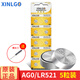 芯樂(lè )購 AG0紐扣電池SR521SW手表卡西歐LR63 379 LR521 LR69 179石英通用 AG0/LR521（10粒）