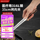 美廚（maxcook）316L不銹鋼食品夾 烤肉食物夾燒烤夾 蛋糕面包夾子35cm MCPJ0623