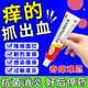 皮膚瘙癢皮炎濕疹真菌感染止癢越抓越癢皮膚藥膏止癢抑菌身體癢 皮膚用藥 曲安奈德益康唑乳膏【視覺(jué)特效】 3盒裝【療程裝】癢的抓出血