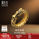 周生生七夕禮物古法黃金戒指 酷潮生肖龍足金盤(pán)龍寶戒 91029R計(jì)價(jià) 17圈 - 14.1克(含工費(fèi)1800元)