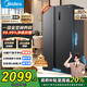 美的（Midea）607升冰箱變頻一級能效節(jié)能省電對開門雙開門風(fēng)冷家用風(fēng)冷無霜智能電冰箱 BCD-607WKPZM(E)
