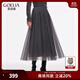 歌莉婭網(wǎng)紗半身裙女2025新款秋季穿搭巨好看高腰長(cháng)裙子1E9R2B250 44B煙灰 M