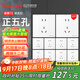 霍尼韋爾（Honeywell）開(kāi)關(guān)插座面板 正五孔10只量販裝 超薄五孔套裝 睿翼T3白