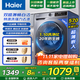 海爾（Haier）滾筒全自動(dòng)洗衣機10公斤家用變頻一級能效帶烘干洗烘一體機超薄除菌螨洗衣機超薄國家補貼以舊換新 【507單洗】1.10洗凈比溫度可調+20年防生銹