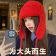 爾山集毛絨絨針織帽子女秋冬款防寒毛線(xiàn)帽保暖護耳顯臉小韓版大頭圍紅色 紅色