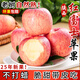 亨迅陜西紅富士蘋(píng)果水果脆甜丑蘋(píng)果平果冰糖心蘋(píng)果新鮮水果生鮮 優(yōu)選凈重4.5斤裝