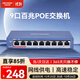 HIKVISION?？低暯粨Q機非網(wǎng)管型8芯POE供電9口百兆網(wǎng)線(xiàn)延長(cháng)傳輸模式監控分線(xiàn)器金屬外殼散熱DS-3E0109SP-E