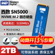 西部數據固態(tài)硬盤(pán)1t西部數據SN580 1t/2t SN770/SN850X M.2固態(tài)硬盤(pán)SSD 西數SN5000 2TB 新品上市