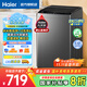 海爾（Haier）波輪洗衣機8公斤大神童一級能效全自動(dòng)小型家用租房納米微泡超凈洗1.12除螨洗桶自潔線(xiàn)下同款M608 8公斤一級能效+筒自潔+納米超凈洗+水流強度可調