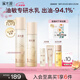 溪木源層孔菌水乳護膚品套裝敏感肌控油保濕七夕情人節(jié)禮物送男友女友