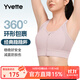 薏凡特（YVETTE） 高強度前拉鏈女士運動(dòng)內衣戶(hù)外運動(dòng)瑜伽健身文胸E100501A19 70A淺紫色 L （80A-80D）